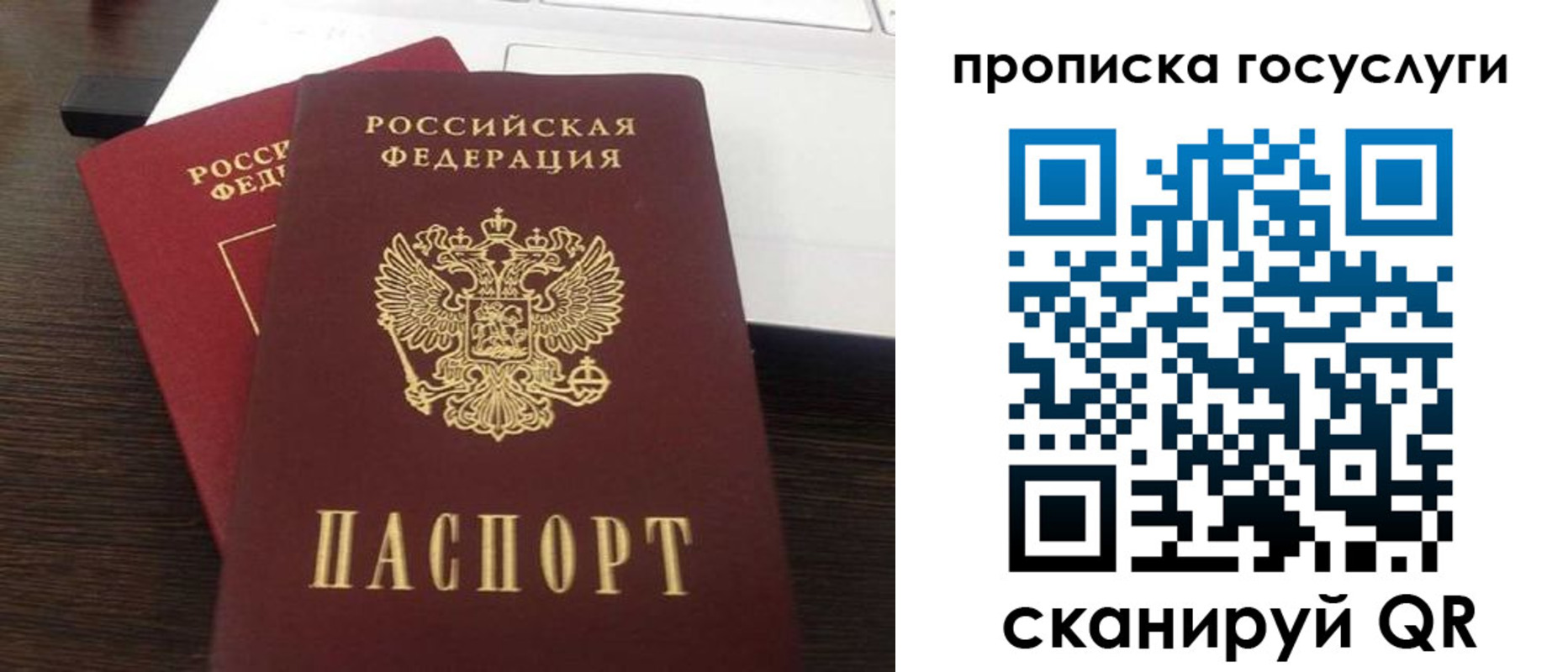 временная регистрация собственник в Новочеркасске