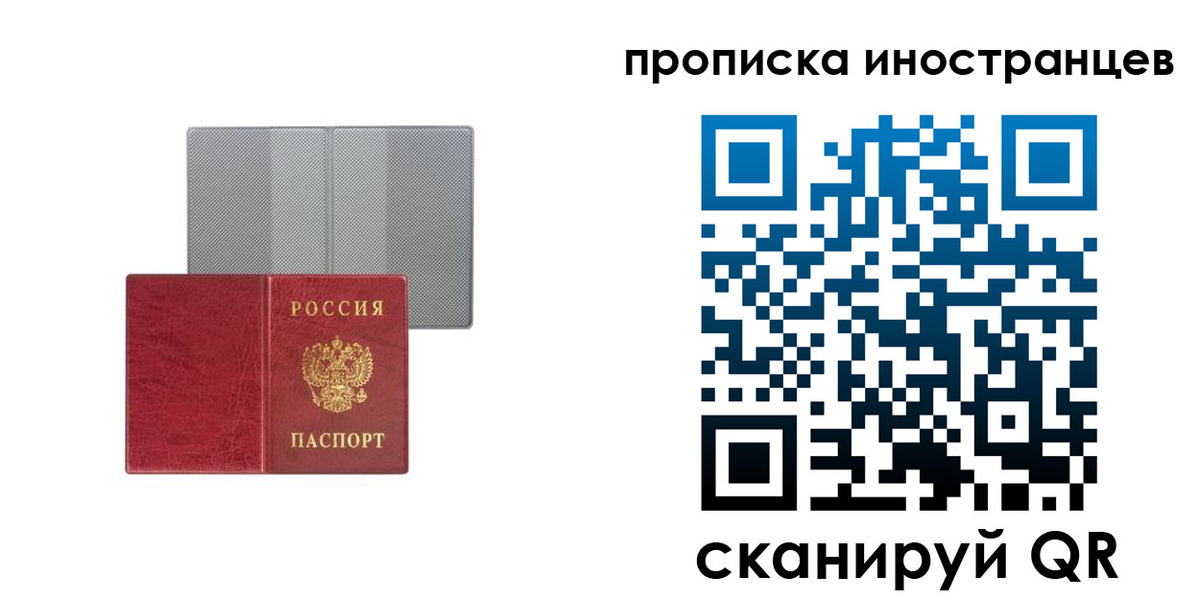 прописка иностранных граждан в Новочеркасске
