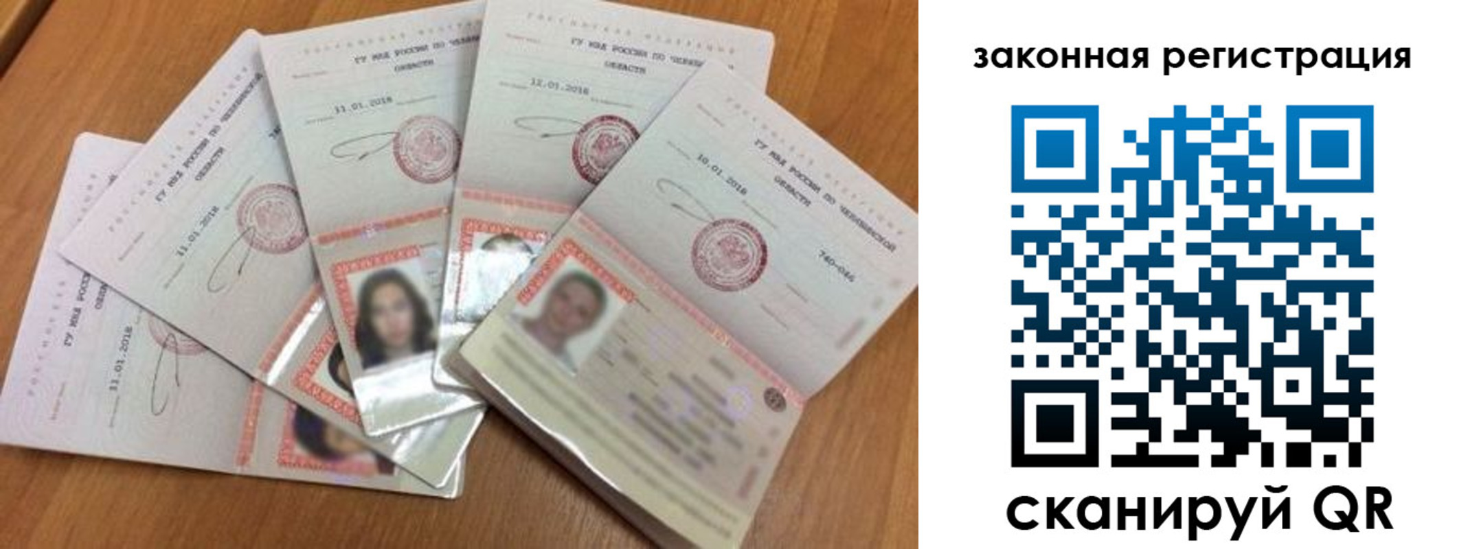 где прописаться в Новочеркасске