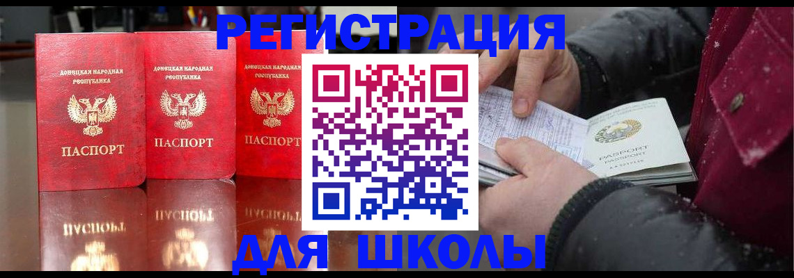 регистрация для дет. сада в Новочеркасске