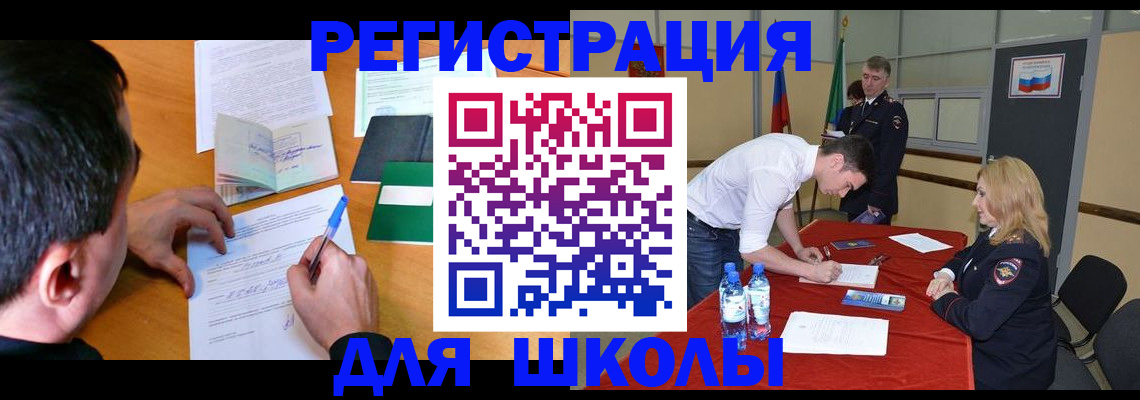 временная регистрация купить в Новочеркасске