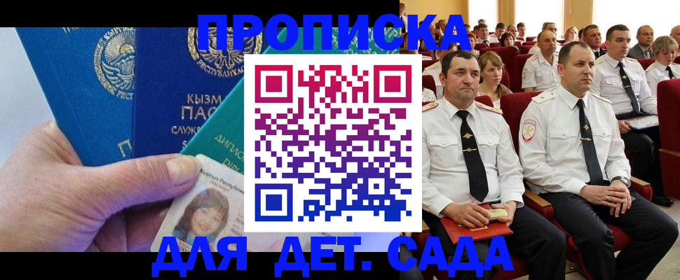 временная регистрация адрес в Новочеркасске