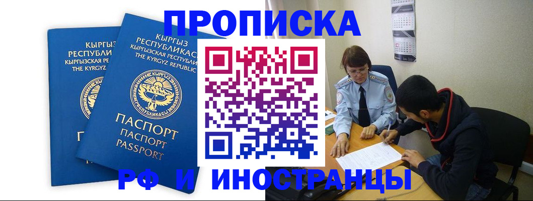 регистрация для школы в Новочеркасске