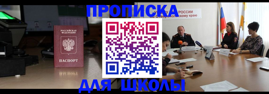 регистрация для дет. сада в Новочеркасске