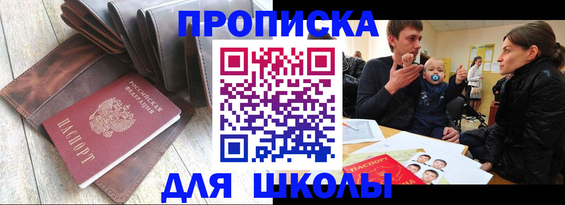 прописка иностранных граждан в Новочеркасске