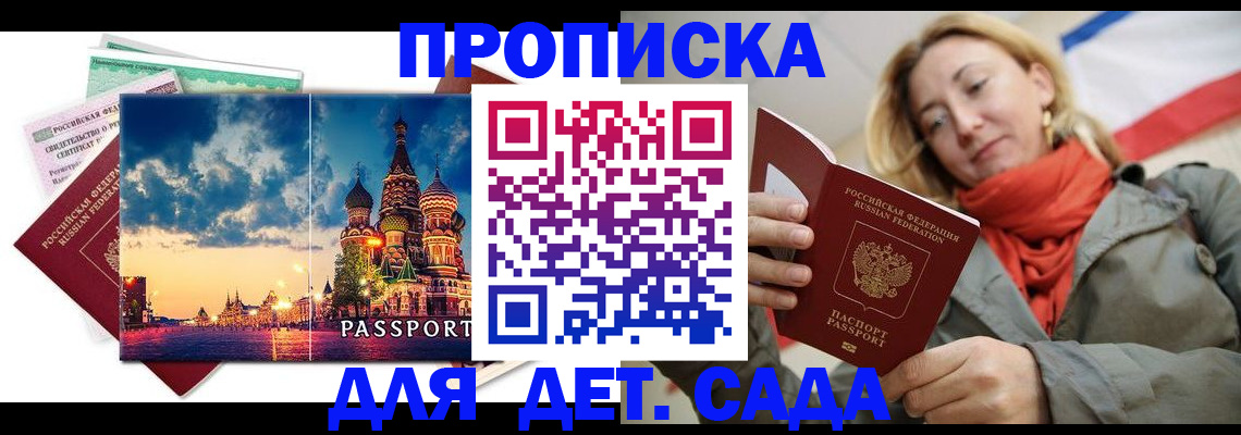 прописка иностранных граждан в Новочеркасске