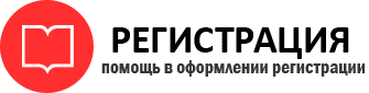 прописка в Новочеркасске id201705